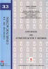 Estudios de comunicación y medios